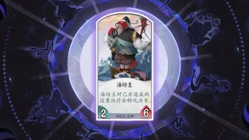 阴阳师百闻牌海坊主实战技巧教学