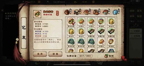 烟雨江湖辉月神功镇派武学攻略