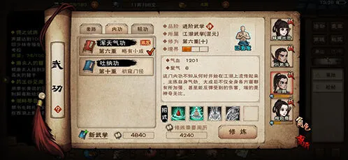 《烟雨江湖》进阶武学七星剑法介绍