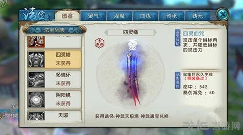 诛仙四灵幡隐藏任务玩法详解