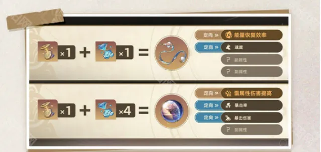崩坏星穹铁道遂愿