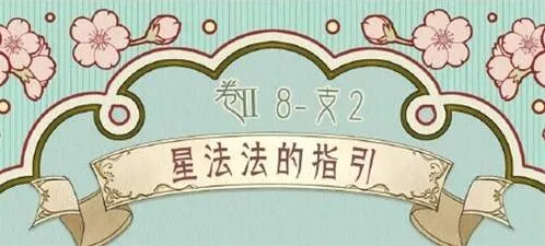 奇迹暖暖法法的指引支线童话系C级搭配指南