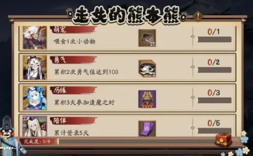 《阴阳师》走失的熊本熊问题答案指南