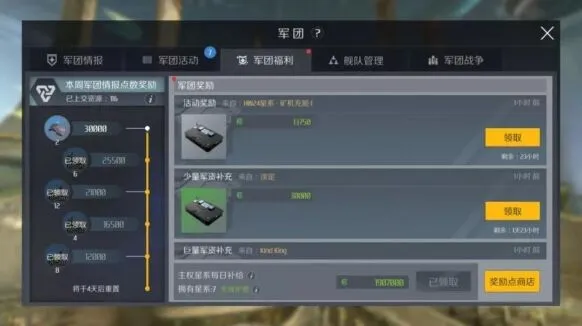军团主权怎么打教程