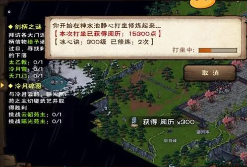 烟雨江湖火阳丹获得途径指南