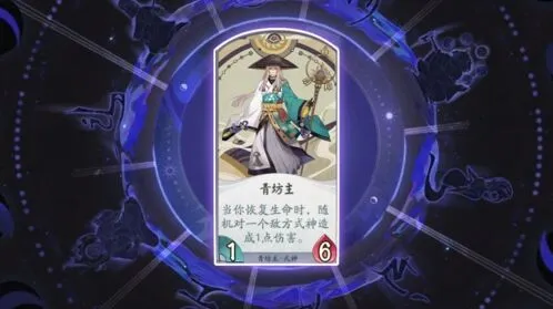 阴阳师百闻牌青坊主后期输出攻略