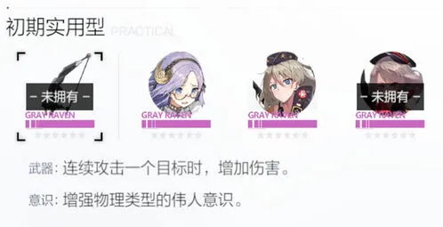 战双帕弥什比安卡