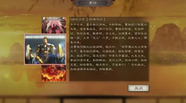 三国志战略版S2赛季霸业名额获取流程