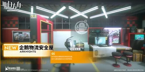 明日方舟家具获取指南：喧闹法则