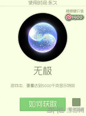 球球大作战无极光环获取技巧教程