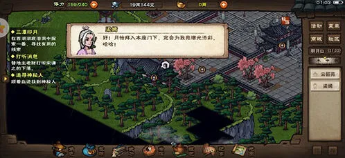 《烟雨江湖》影月清心功支线获取