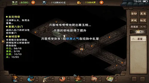 《烟雨江湖》修罗刀法武学详解教程