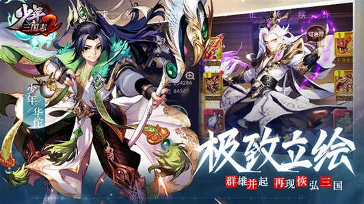 少年三国志2蜀国阵营武将搭配指南