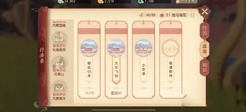 梦幻西游三维版新手逸闻任务攻略