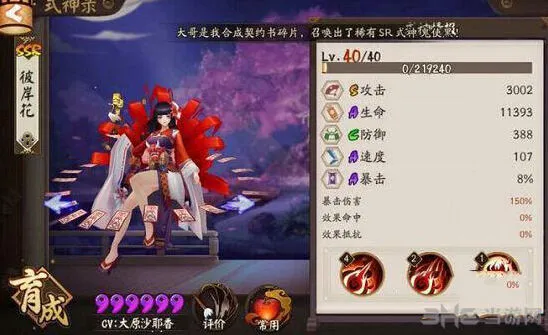 阴阳师彼岸花碎片获得方法全解