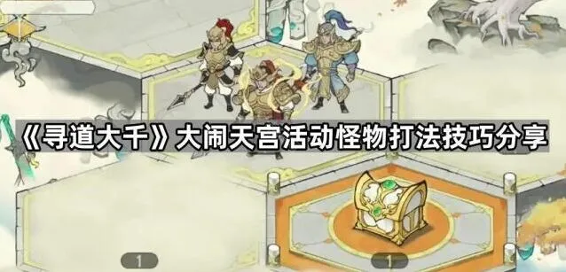 寻道大千寻道