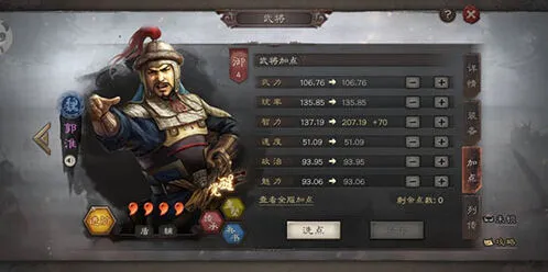 三国志战略版常见战法冲突全攻略
