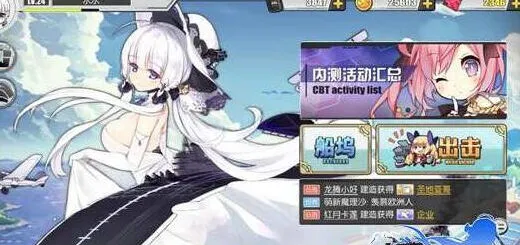 碧蓝航线快速练级方法详解