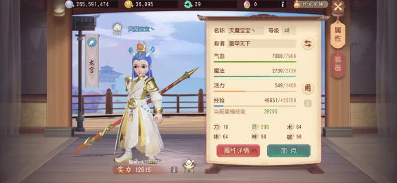 梦幻西游三维版人气系统详解