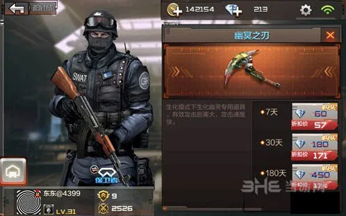 穿越火线幽冥之刃效果详细介绍