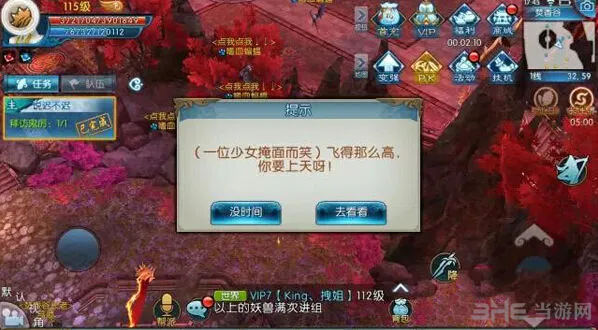 诛仙蓝瘦香菇