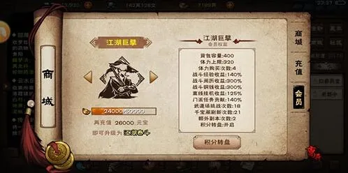 烟雨江湖浑天气功完整攻略