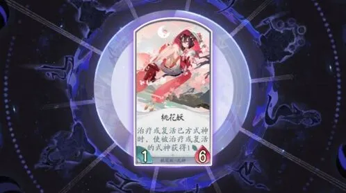 《阴阳师百闻牌》桃花妖复活流玩法攻略