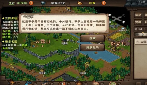 烟雨江湖宋嫂鱼羹任务详细流程