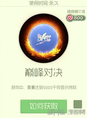 球球大作战巅峰对决光环玩法指南