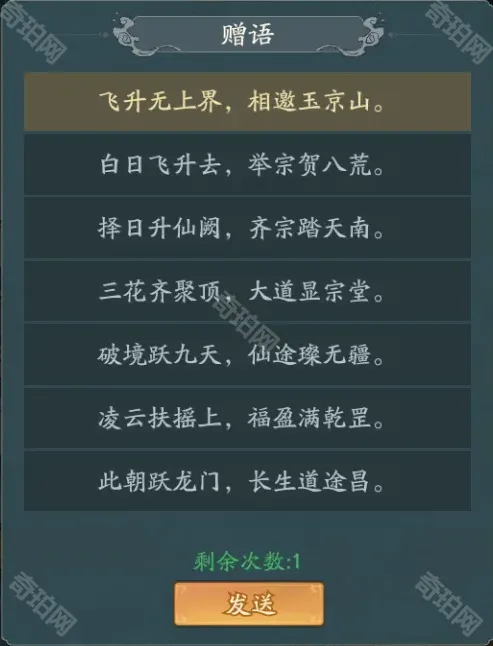 寻道大千飞升