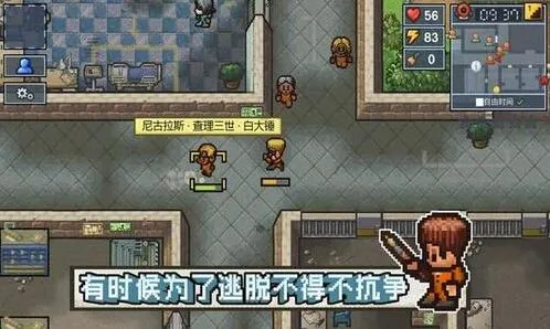 《逃脱者》禁闭影响指南