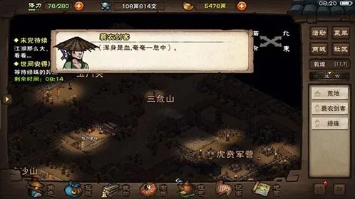 《烟雨江湖》一苇渡江术武学属性详解