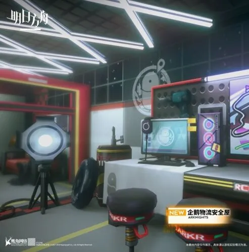 《明日方舟》企鹅物流安全屋家具主题指南