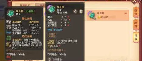 梦幻西游三维版装备选择与升级攻略