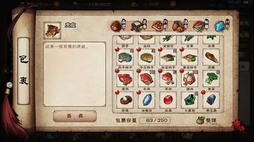 烟雨江湖老虎任务详细攻略