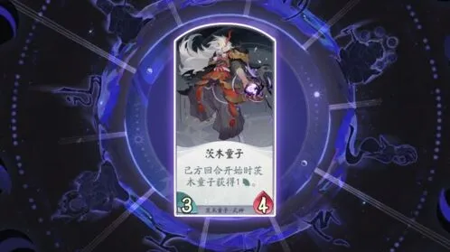 阴阳师百闻牌茨木童子使用指南