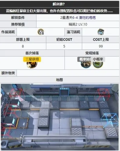 明日方舟6-5平民玩家通关思路