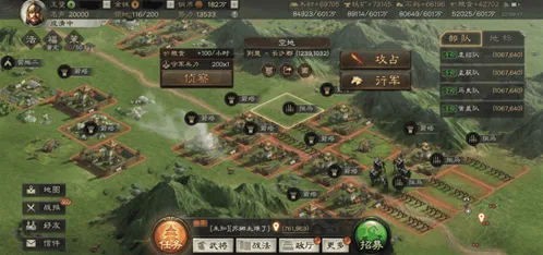 三国志战略分析
