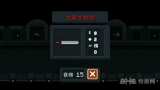 元气骑士大骑士