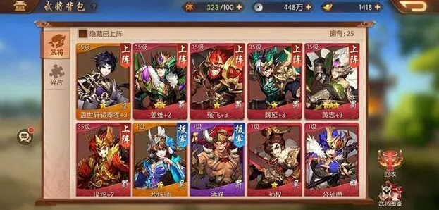 三国志氪金买道具技巧分享