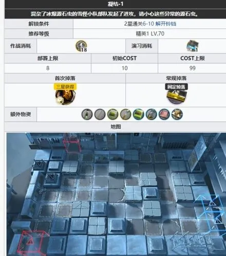 明日方舟：S6-1平民打法攻略