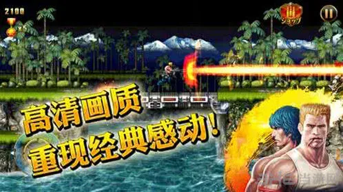 《魂斗罗归来》军团踢人玩法