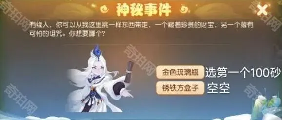 梦幻西游选项