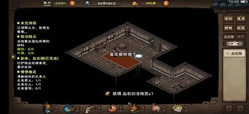 烟雨江湖五气朝元功玩法攻略 武学招式属性