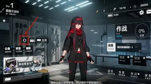 《战双帕弥什》：构造体助理更换攻略