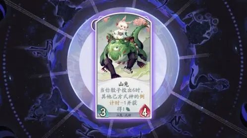 阴阳师百闻牌山兔厉害吗 卡组搭配攻略
