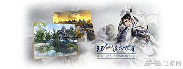 诛仙任务攻略