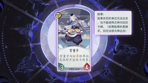 《阴阳师百闻牌》雪童子中速卡组思路