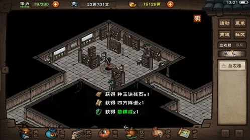 《烟雨江湖》防具锻造实用技巧