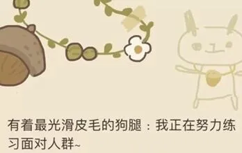 《动物餐厅》来信2完整攻略